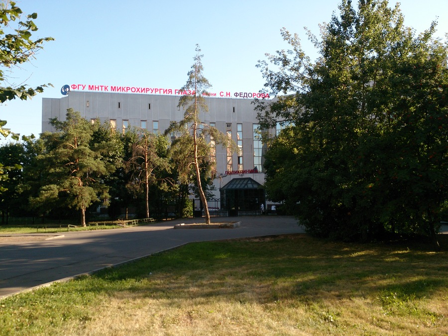 Мнтк москва. Клиника Федорова Бескудниковский бульвар. Гостиница МНТК Микрохирургия глаза Москва. МНТК Федорова Москва гостиница. МНТК Москва Бескудниковский бульвар гостиница.